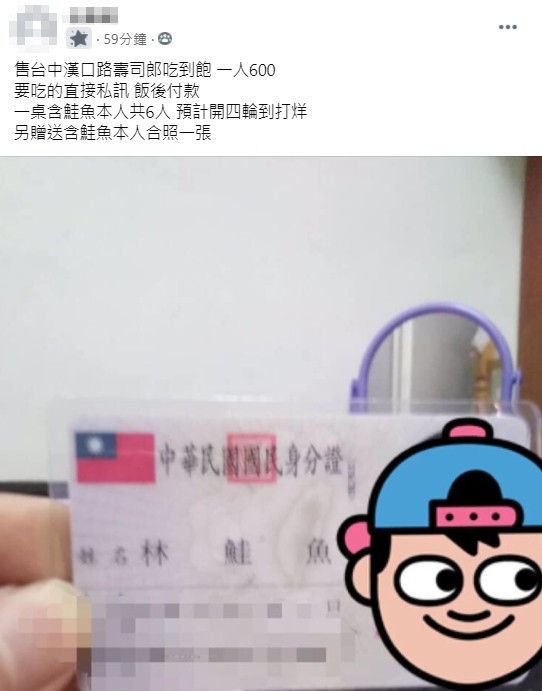 林鮭魚網友在臉書「爆廢公社二館」徵想吃壽司郎的朋友。(翻攝自爆廢公社二館)