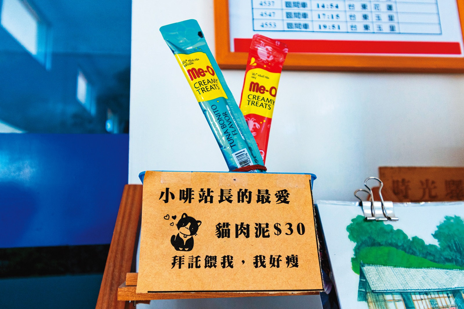 買包「貓肉泥」就可以餵食貓站長小啡。