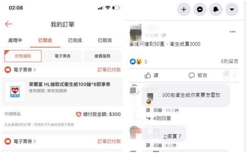有網友訂了50盒蛋塔和100包衛生紙。(翻攝自「台灣颱風論壇|天氣特急」粉專)