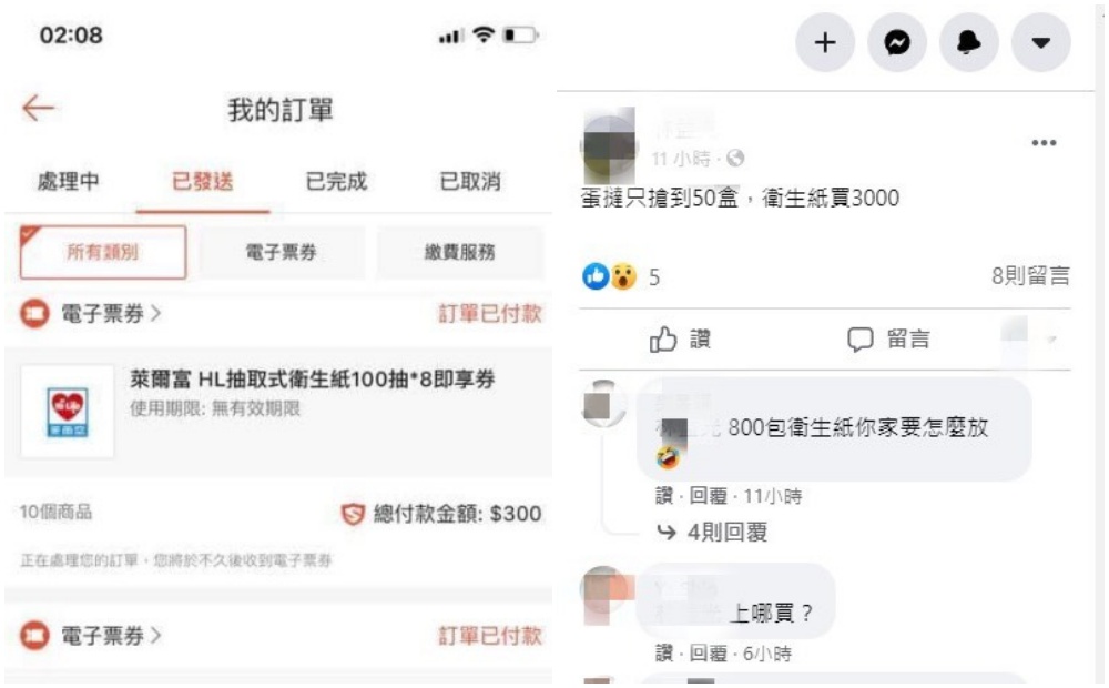 有網友訂了50盒蛋塔和100包衛生紙。(翻攝自「台灣颱風論壇|天氣特急」粉專)