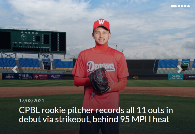 徐若熙的好表現也登上世界棒壘球總會(WBSC)的官網首頁,成為台灣之光。(翻攝自世界棒壘球總會官網)