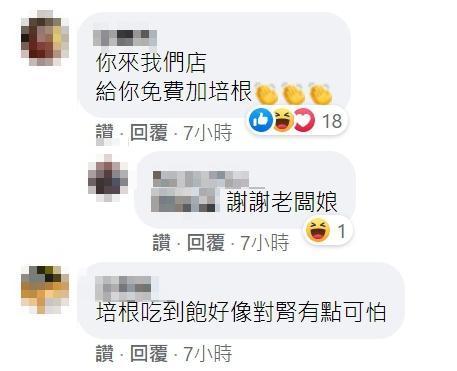 有店家霸氣回應，「你來我們店，給你免費加培根」。（翻攝爆怨公社）