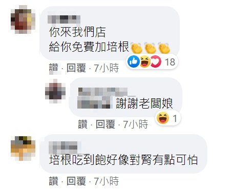 有店家霸氣回應,「你來我們店,給你免費加培根」。(翻攝爆怨公社)