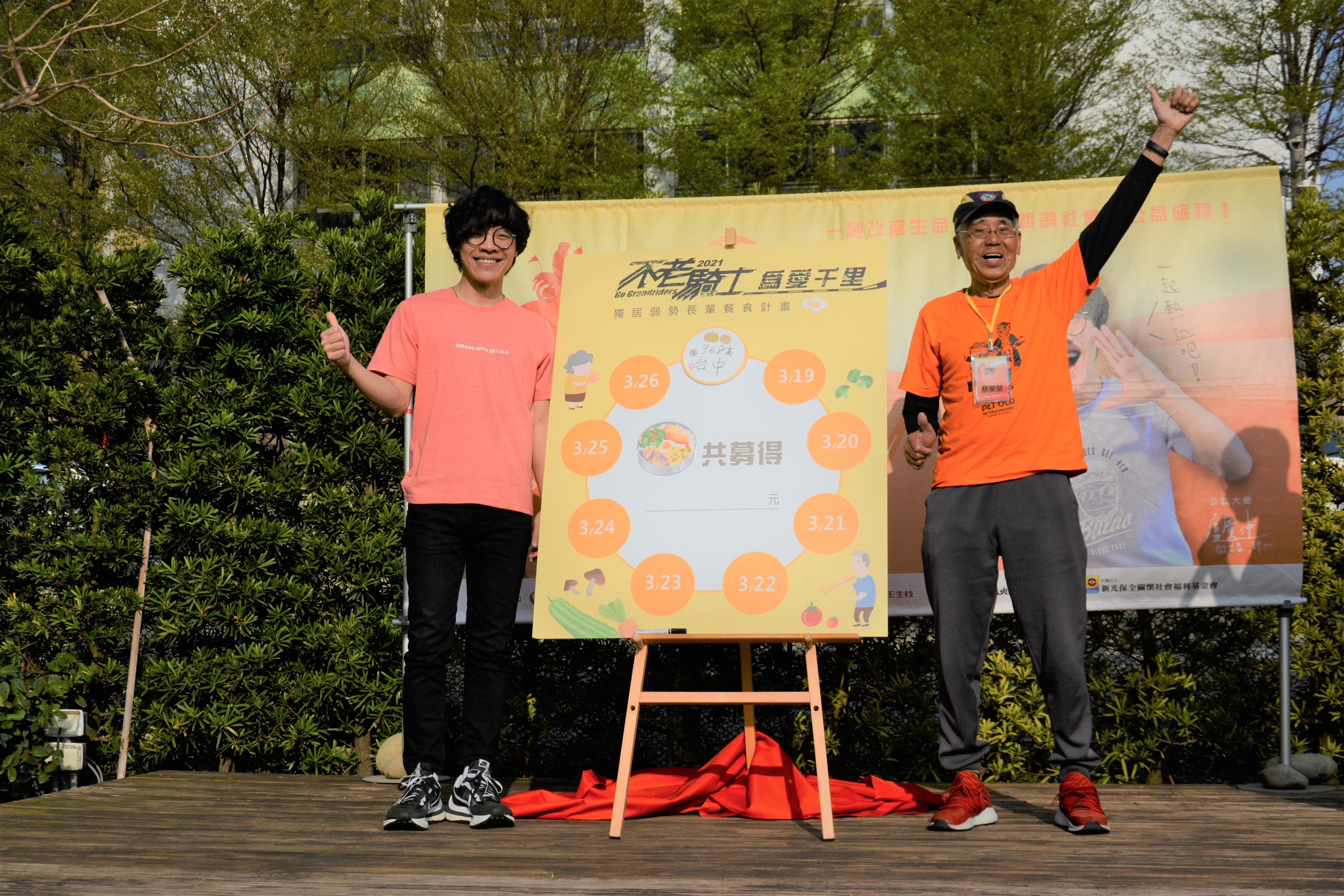 盧廣仲擔任不老騎士公益大使,於今中午抵達彰化。(弘道老人福利基金會提供)