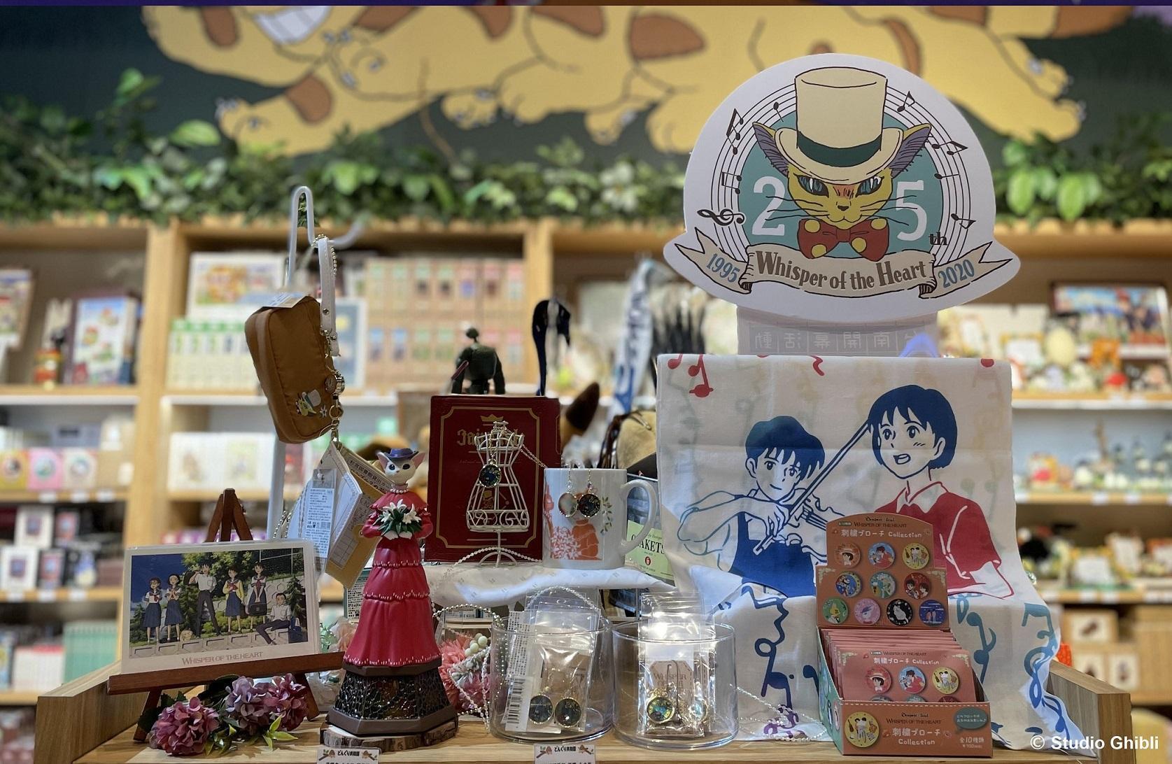 《心之谷》25周年紀念商品正式開賣。（橡子共和國提供）