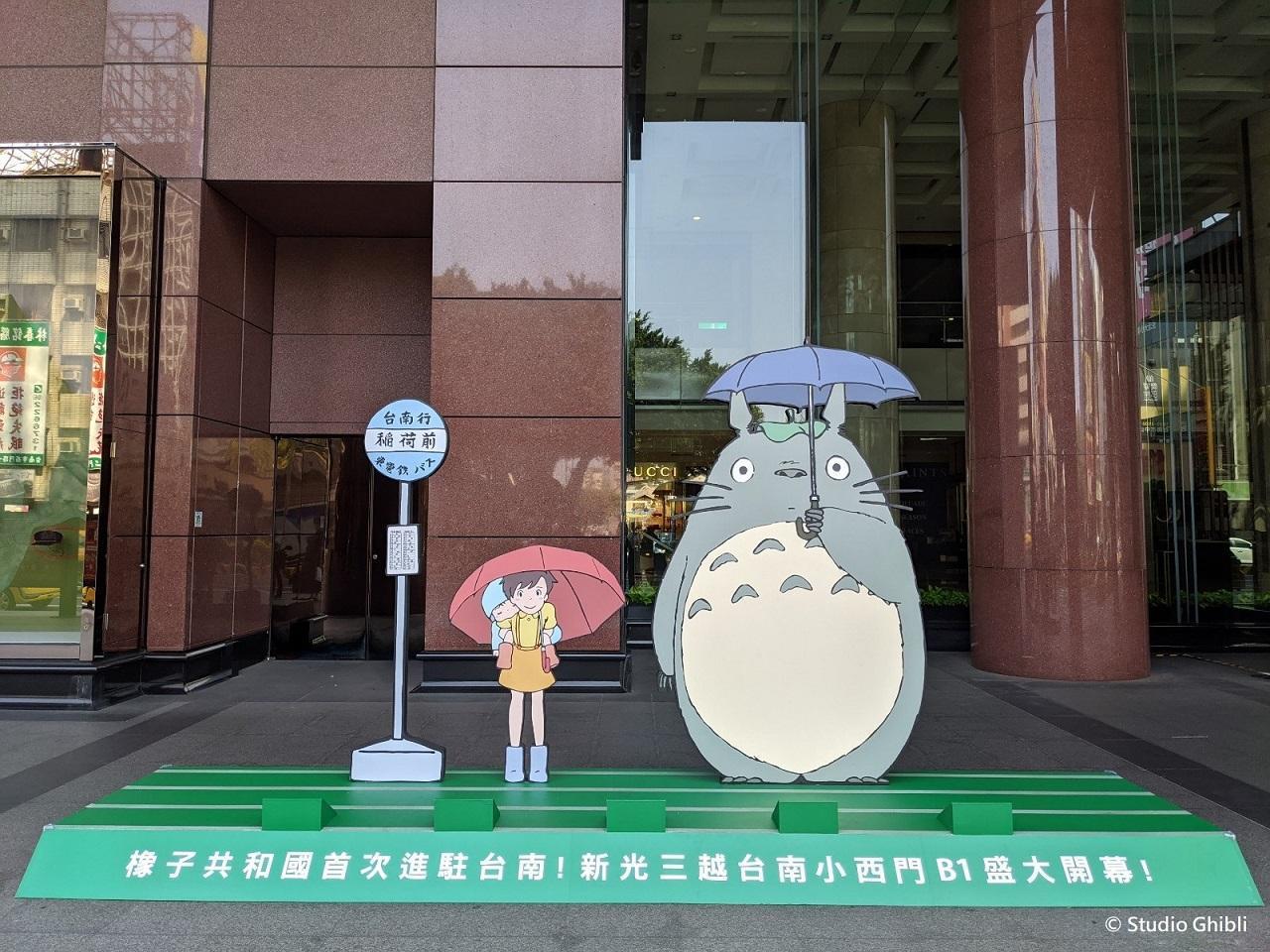 3月18日至6月20日期間於新光三越台南新天地本館西門路門口，精心重現小月與小梅在公車站遇見龍貓的經典場景。（橡子共和國提供）