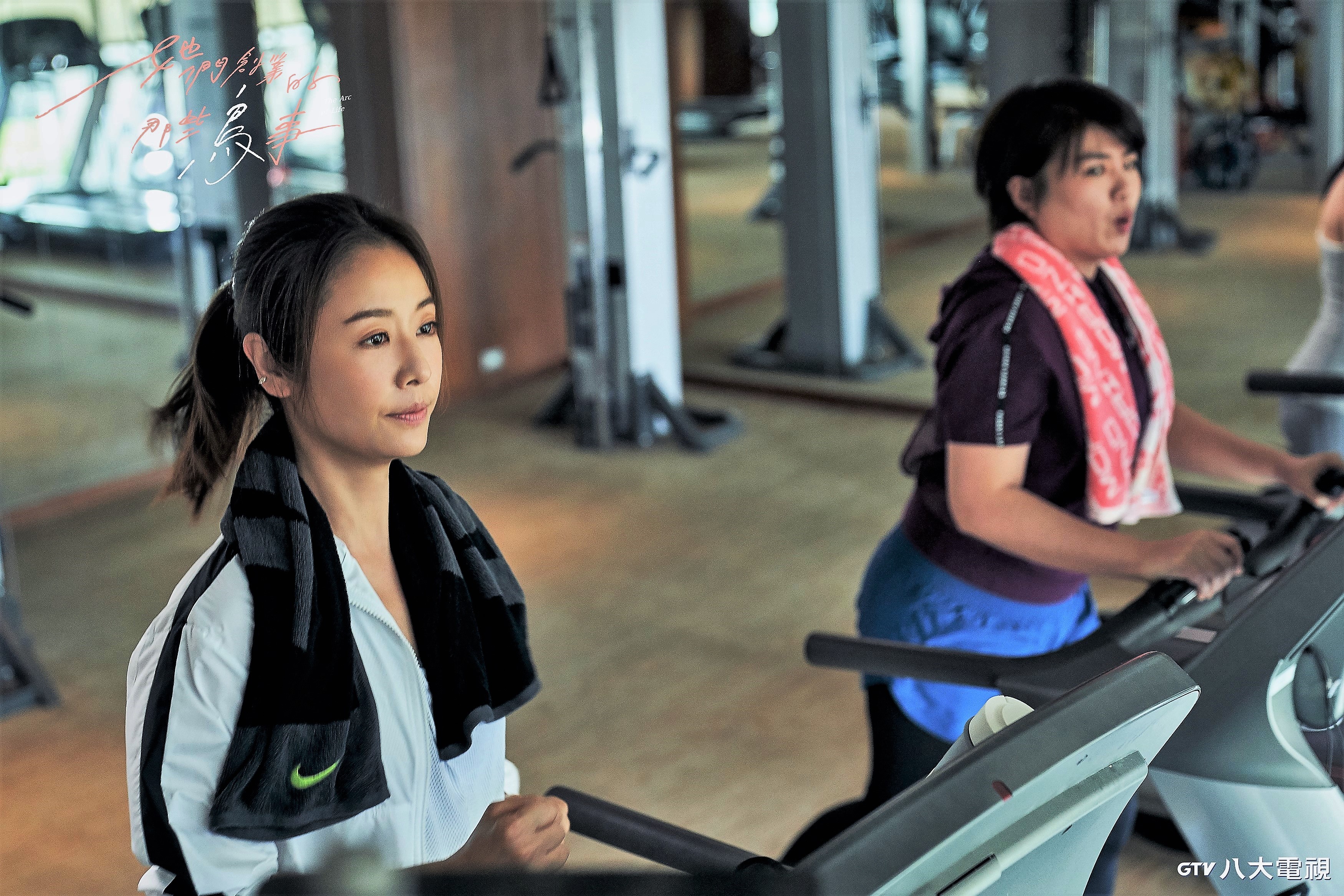 林心如（左）、嚴藝文跑步機上互相較勁。（八大提供）