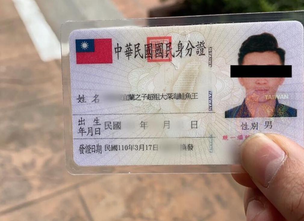 基隆一名張姓員警將自己的名字改為「宜蘭之子超粗大深海鮭魚王」,引發熱議。(翻攝自臺灣警察法學研究學會臉書粉專)