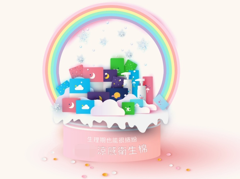 知名衛生棉認「臭鮑魚」文案有缺失　執行長道歉：感到非常愧疚