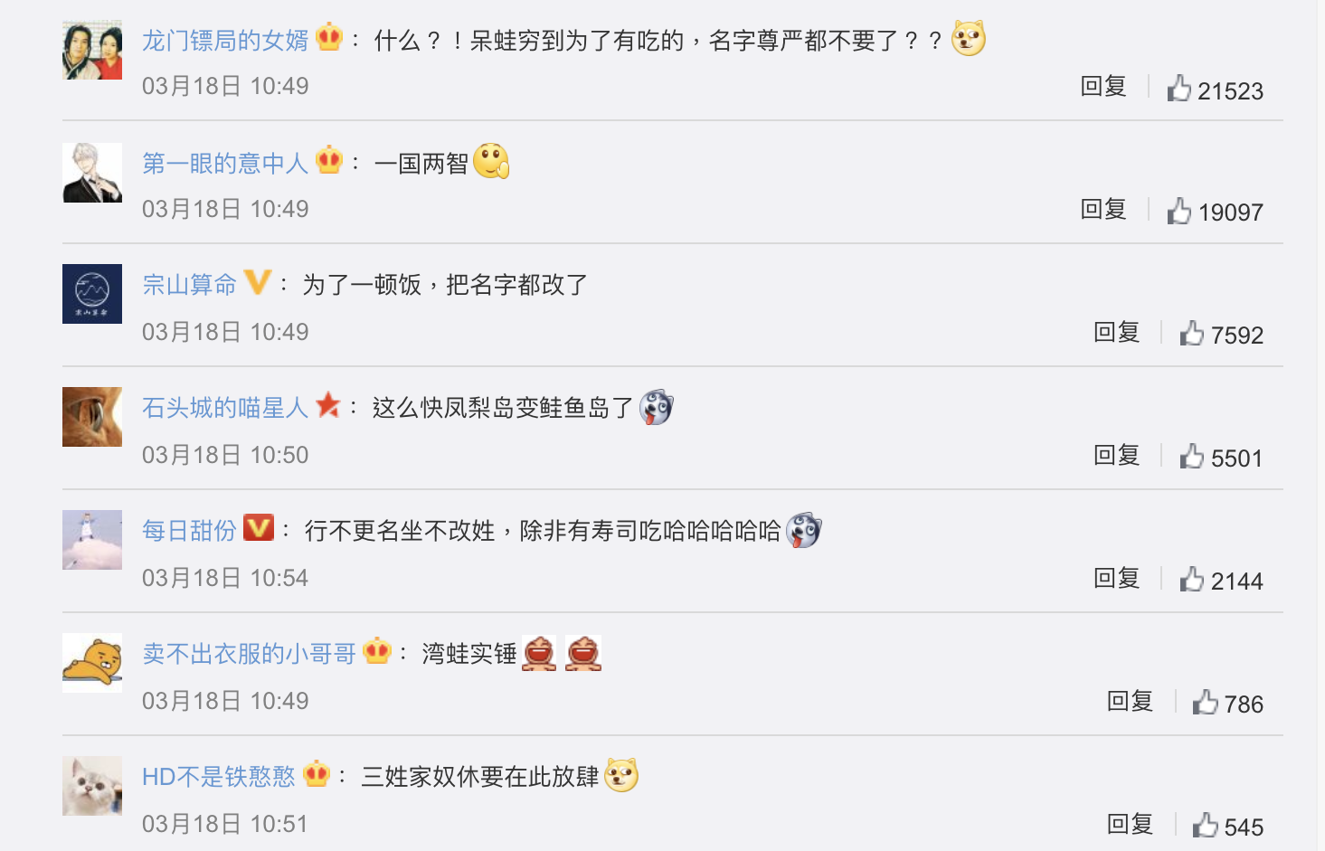 中國網友諷刺寫下「一國兩智」。(翻攝微博)