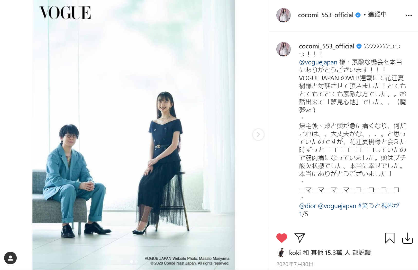 心美(右)去年曾和花江在雜誌對談,動漫宅的她興奮到呵呵笑不停,回家還因此兩頰痠痛。(翻攝自心美Instagram)