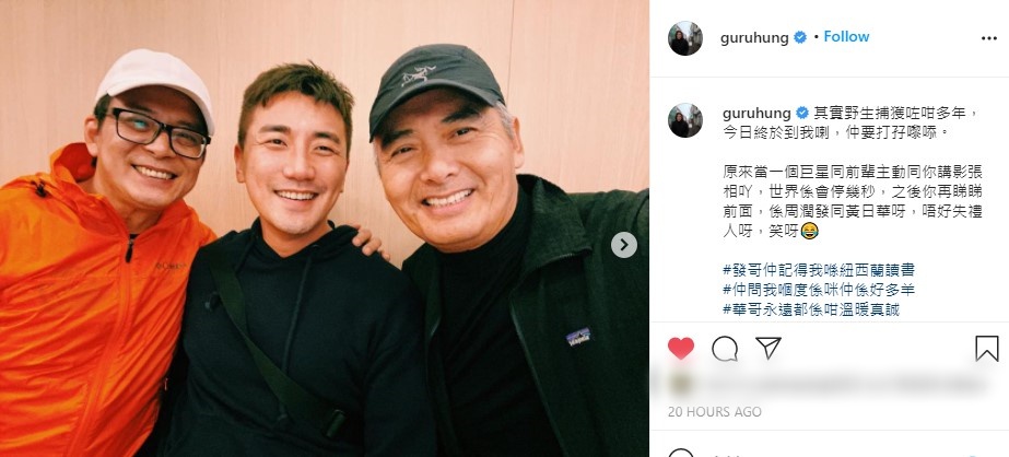 洪永城（中）和周潤發（右）、黃日華（左）合影，讓網友們紛紛留言表示羨慕。（翻攝自洪永城IG）