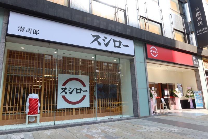 網友上網抱怨壽司郎這波「鮭魚之亂」引發改名風潮,相當浪費行政資源。(翻攝自台湾スシロー 台灣壽司郎臉書)