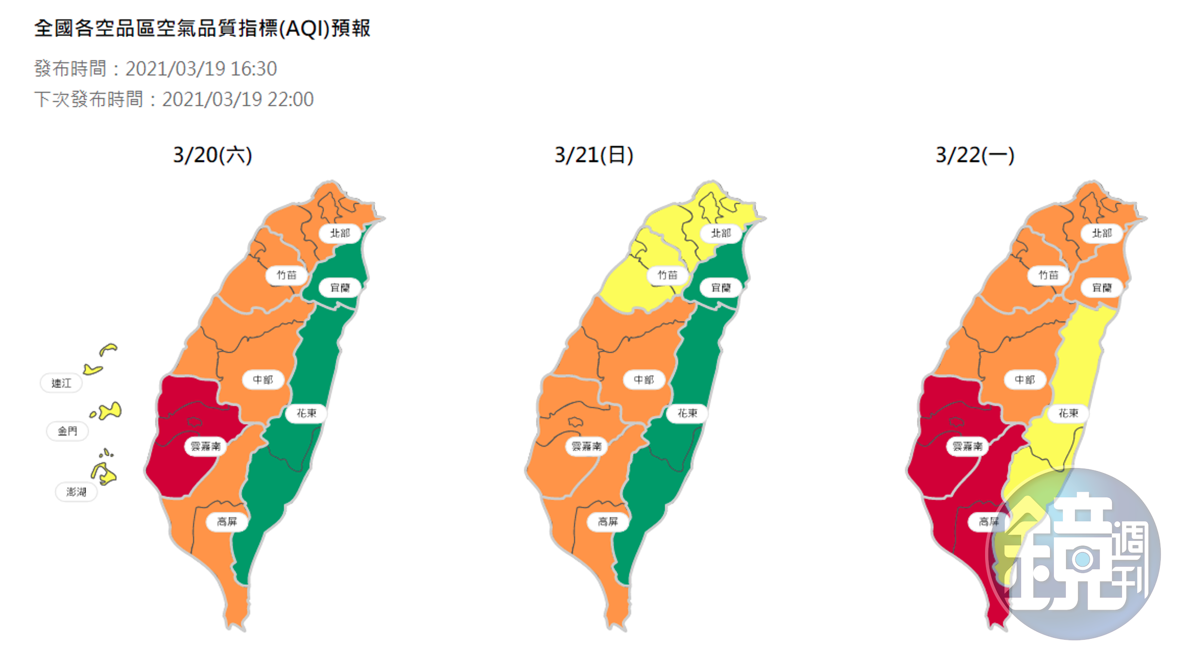 環保署預測中國沙塵暴將自21日起影響全台。（翻攝自環保署官網）