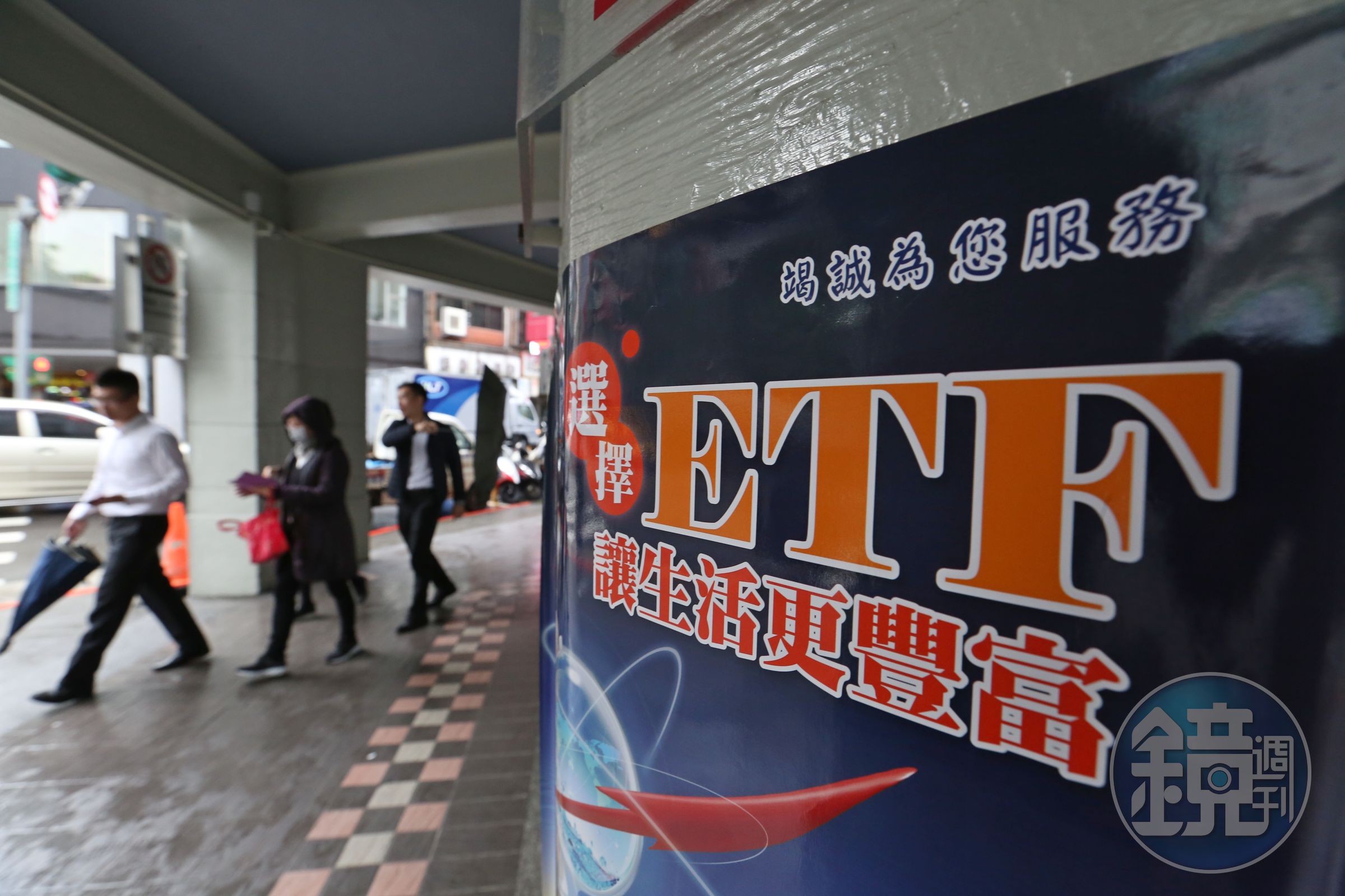 ETF是現在市場熱門投資選擇，但需特別注意槓桿型、反向型ETF的風險。