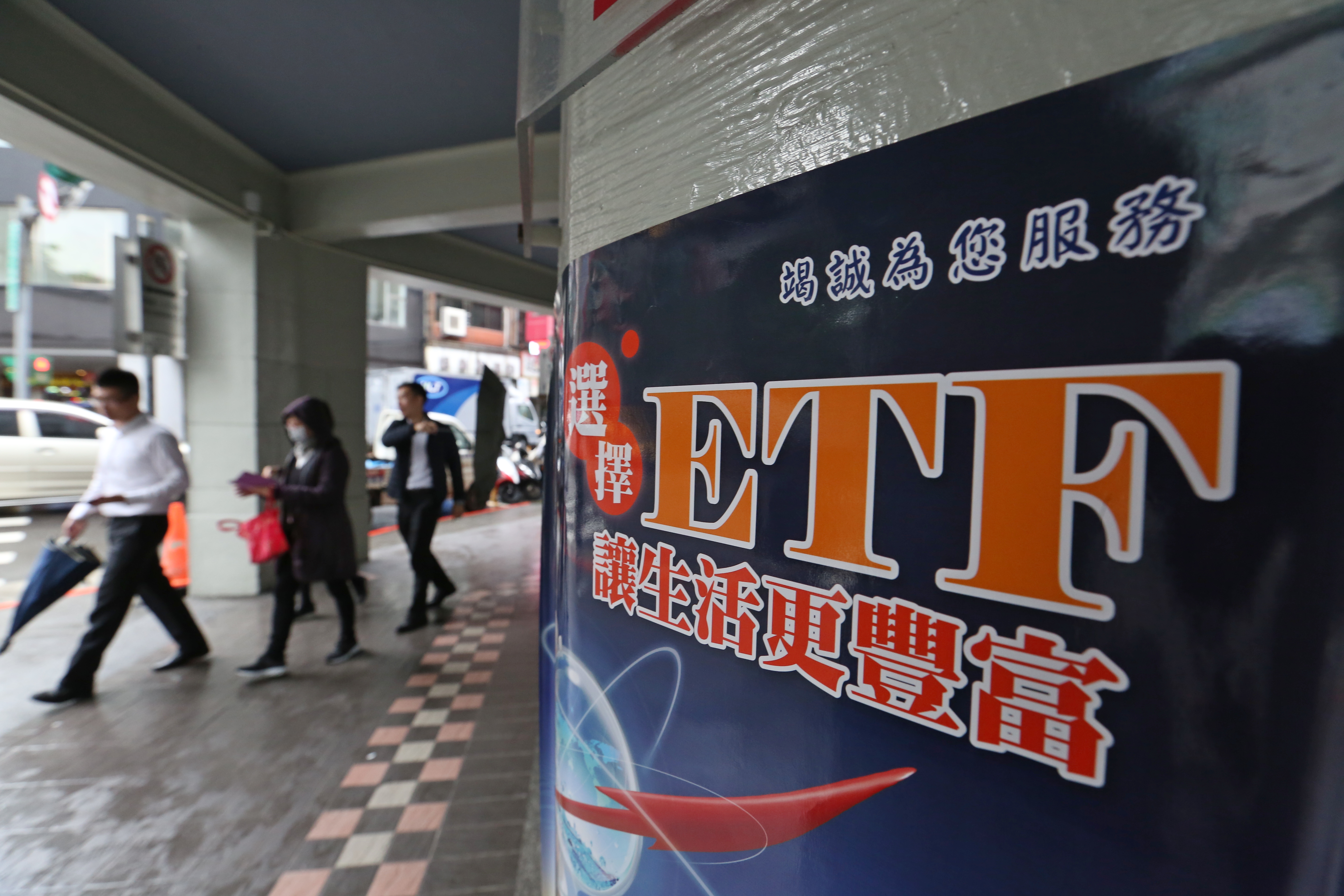 ETF是現在市場熱門投資選擇，但需特別注意槓桿型、反向型ETF的風險。