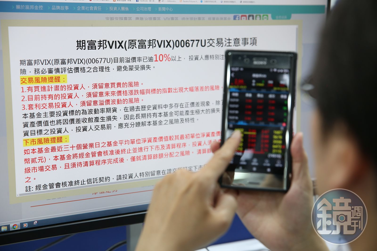 期富邦VIX爆下市2】價格創新低吸引股民瘋搶期富邦VIX溢價達24% - 鏡週刊Mirror Media