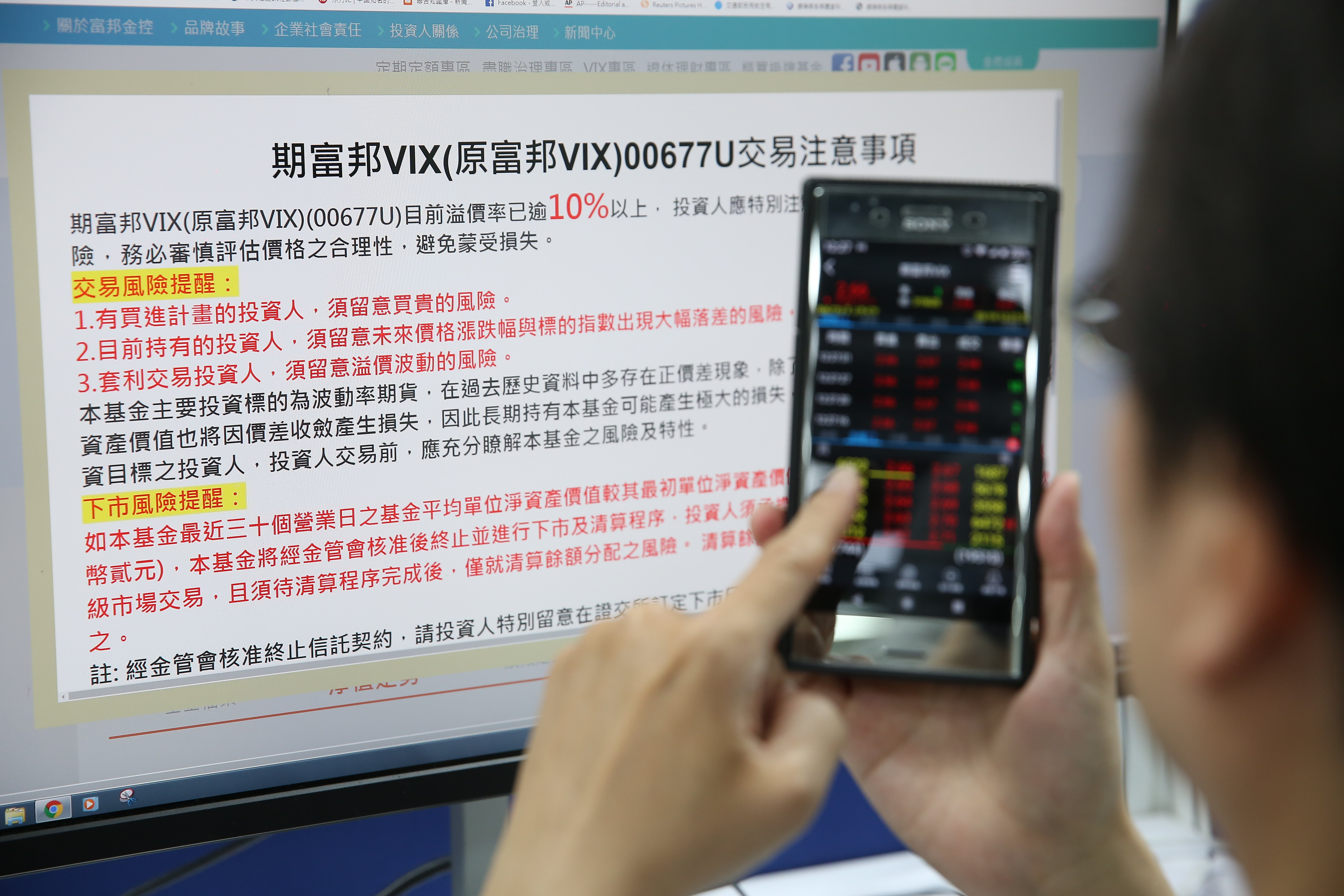 期富邦VIX ETF價格創下新低，吸引不少投機客搶進，使得基金溢價超過2成。