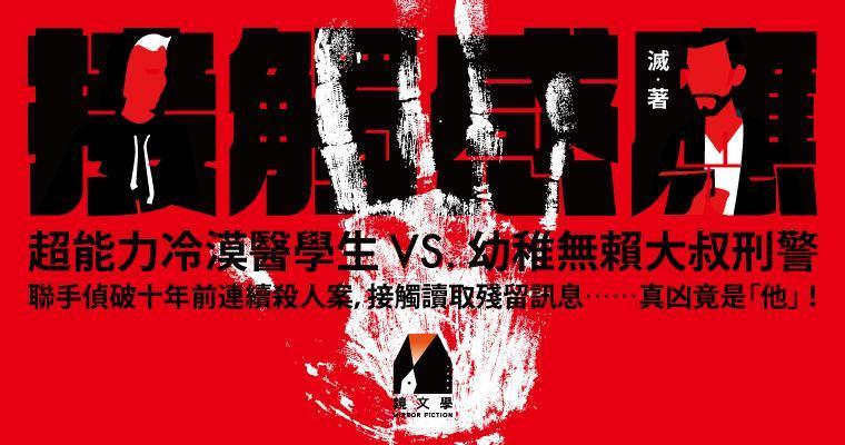 （鏡文學提供）