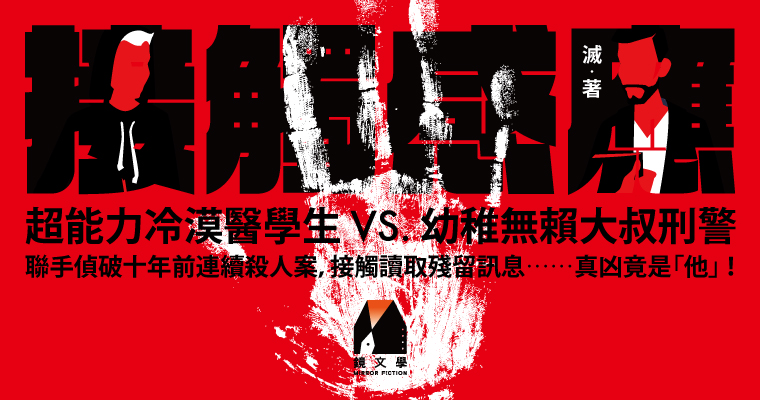 （鏡文學提供）