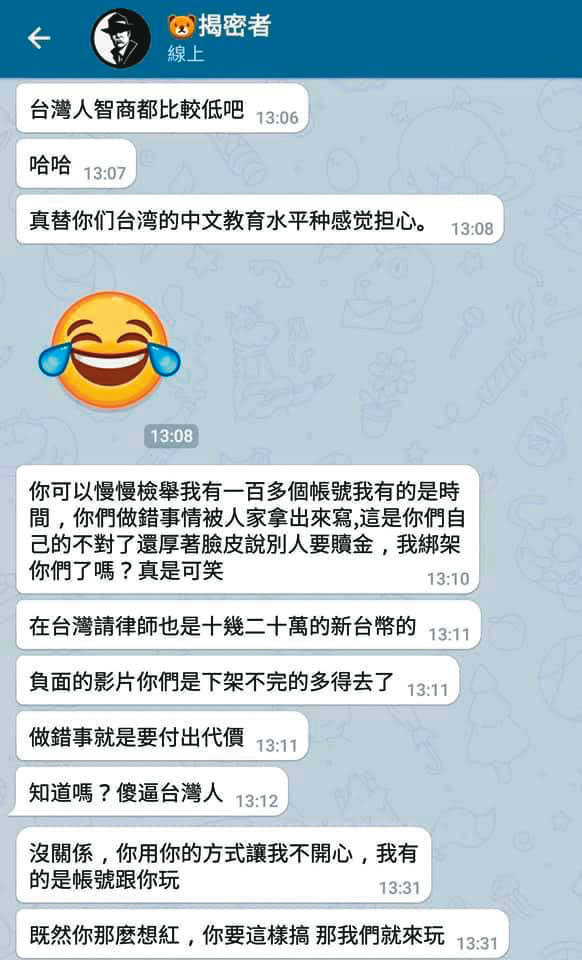 揭密者勒索錢財不夠，還辱罵「傻逼台灣人」。（讀者提供）