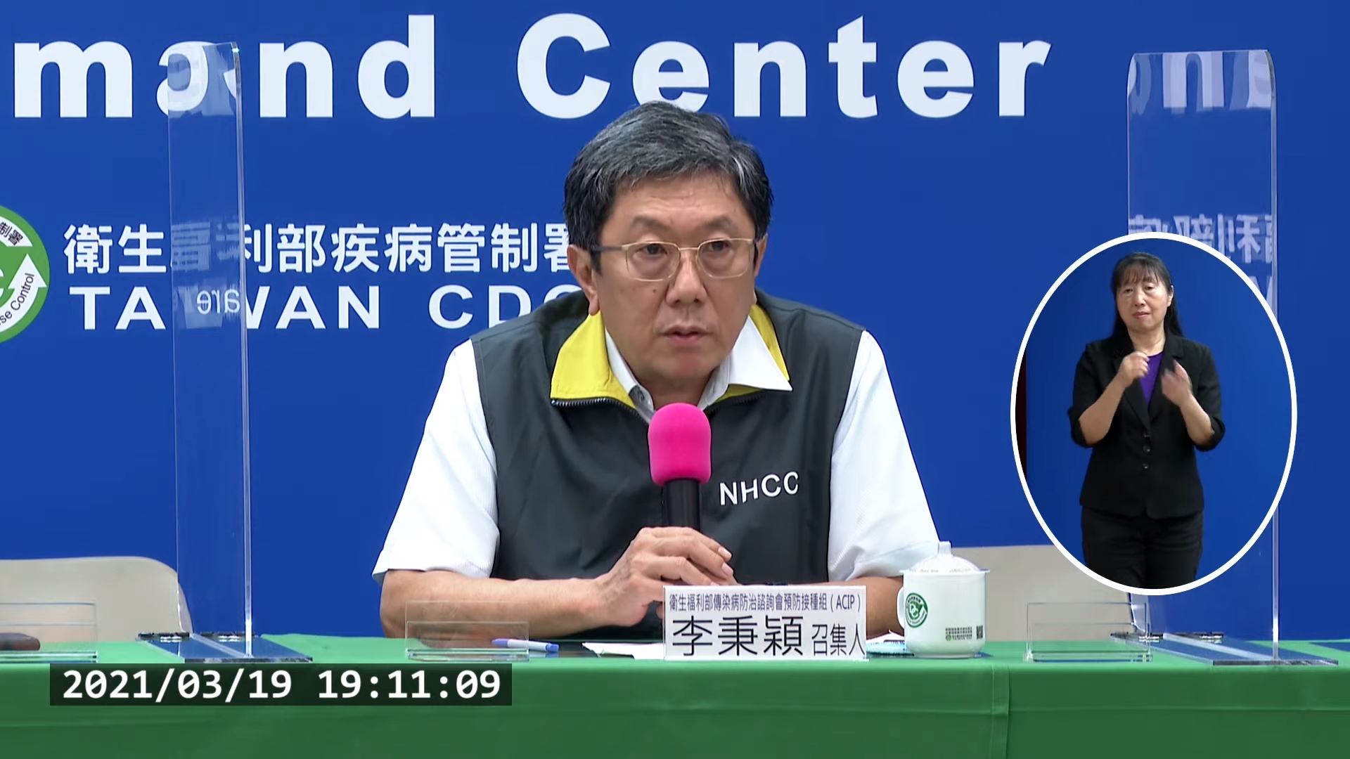 李秉穎說明專家會議結論。（翻攝自衛生福利部疾病管制署YouTube頻道）