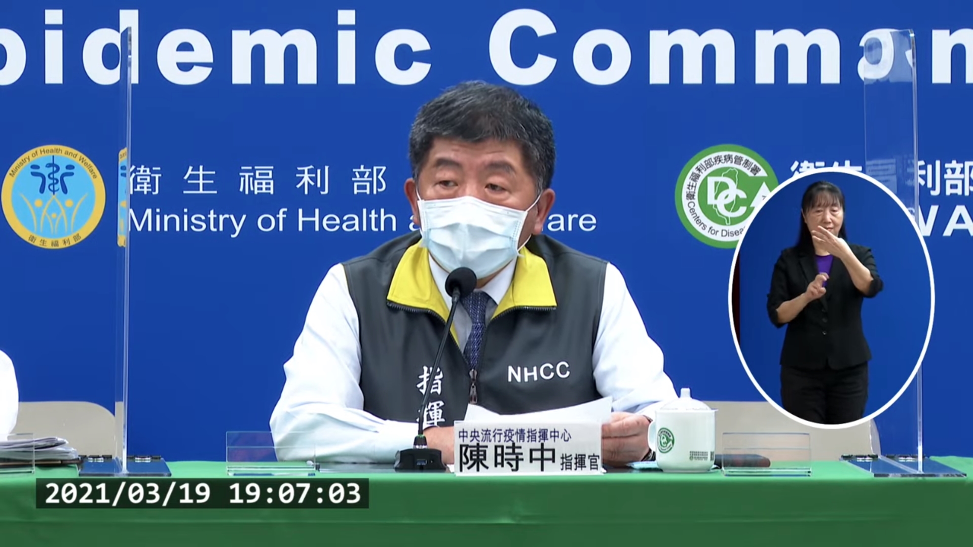 陳時中說明疫苗接種相關資訊。（翻攝自衛生福利部疾病管制署YouTube頻道）