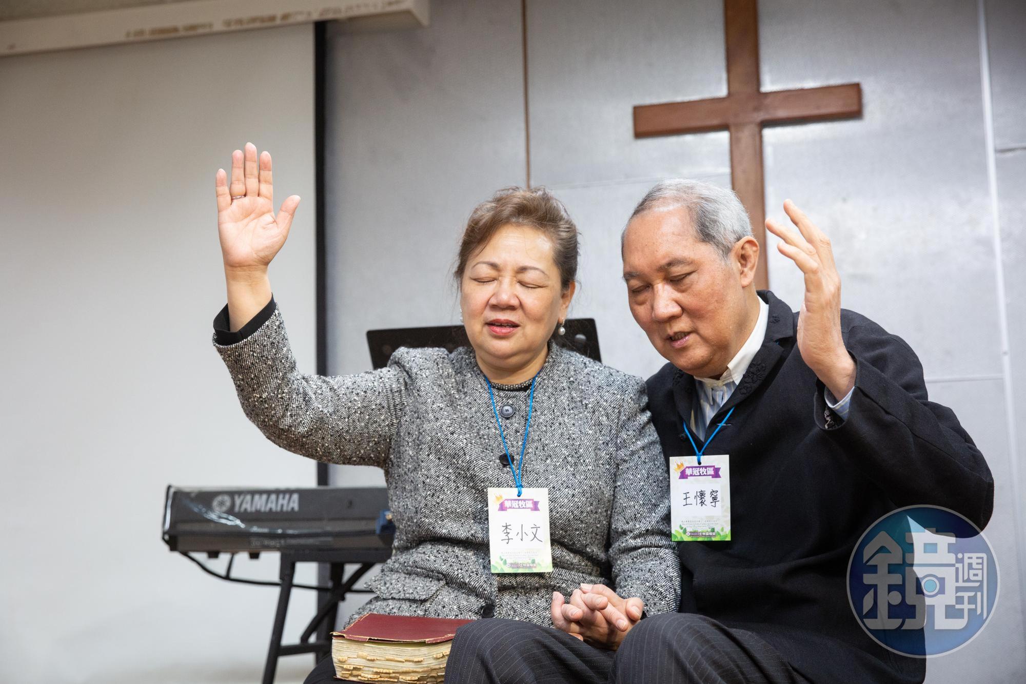 在宗教信仰的教導下,王懷寧(右)與李小文(左)攜手走過婚姻與事業的低潮。