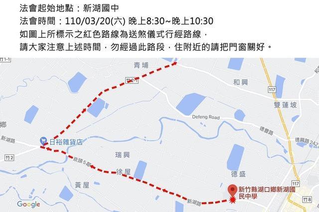 新竹縣湖口鄉將在今(20日)晚舉行送肉粽儀式,村長透過臉書公布路線圖。(翻攝自李姓村長臉書)