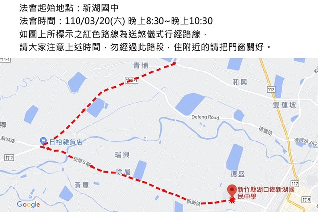 新竹縣湖口鄉將在今（20日）晚舉行送肉粽儀式，村長透過臉書公布路線圖。（翻攝自李姓村長臉書）