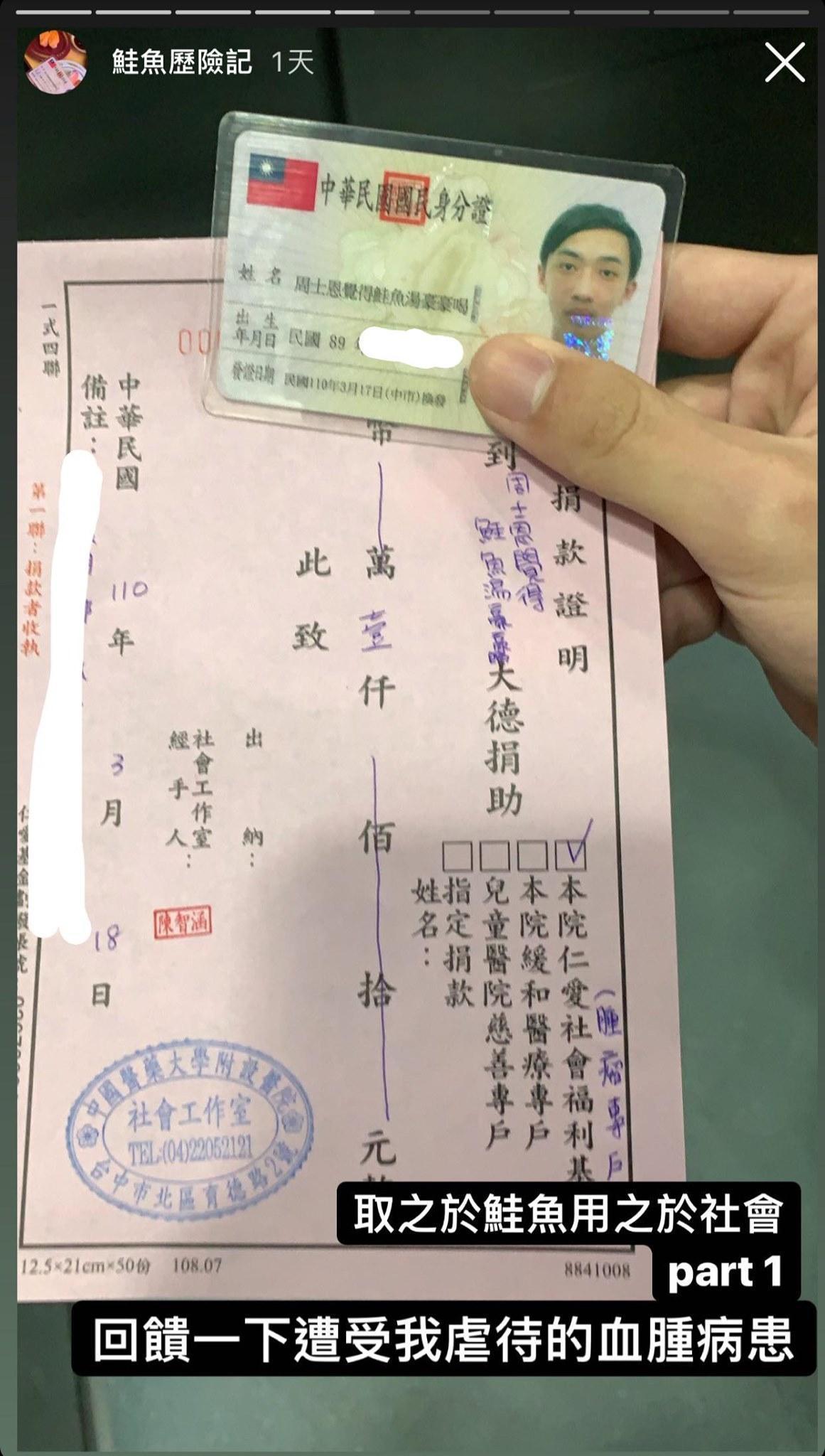 男大生在臉書上PO出這3天「鮭魚歷險記」的行程。（翻攝自周士恩臉書）