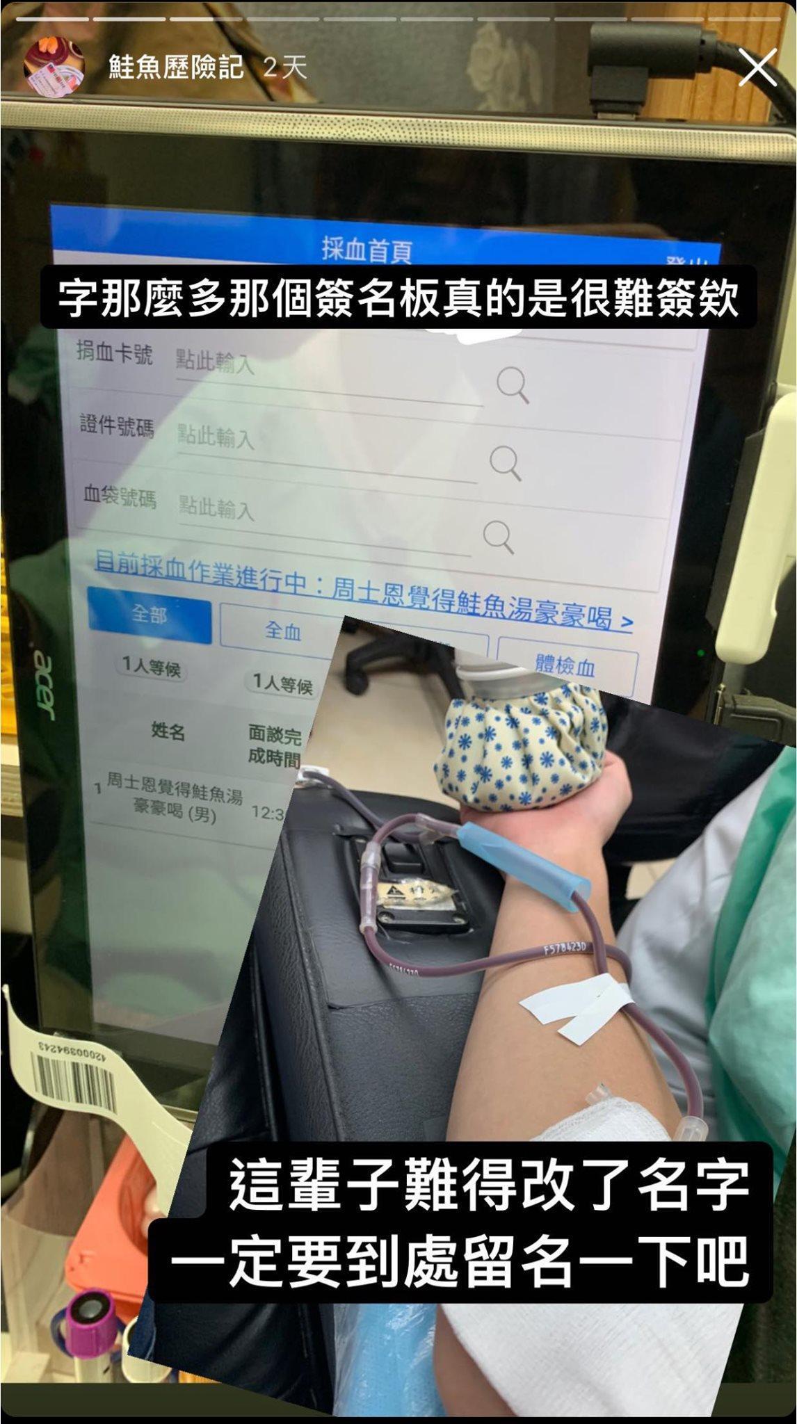 男大生在臉書上PO出這3天「鮭魚歷險記」的行程。（翻攝自周士恩臉書）