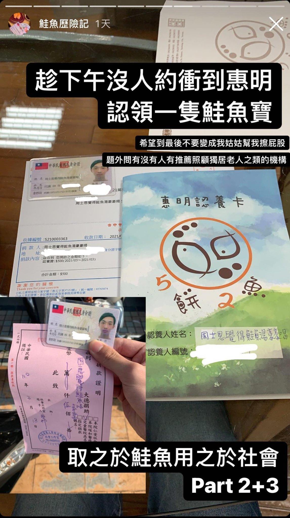 男大生在臉書上PO出這3天「鮭魚歷險記」的行程。（翻攝自周士恩臉書）