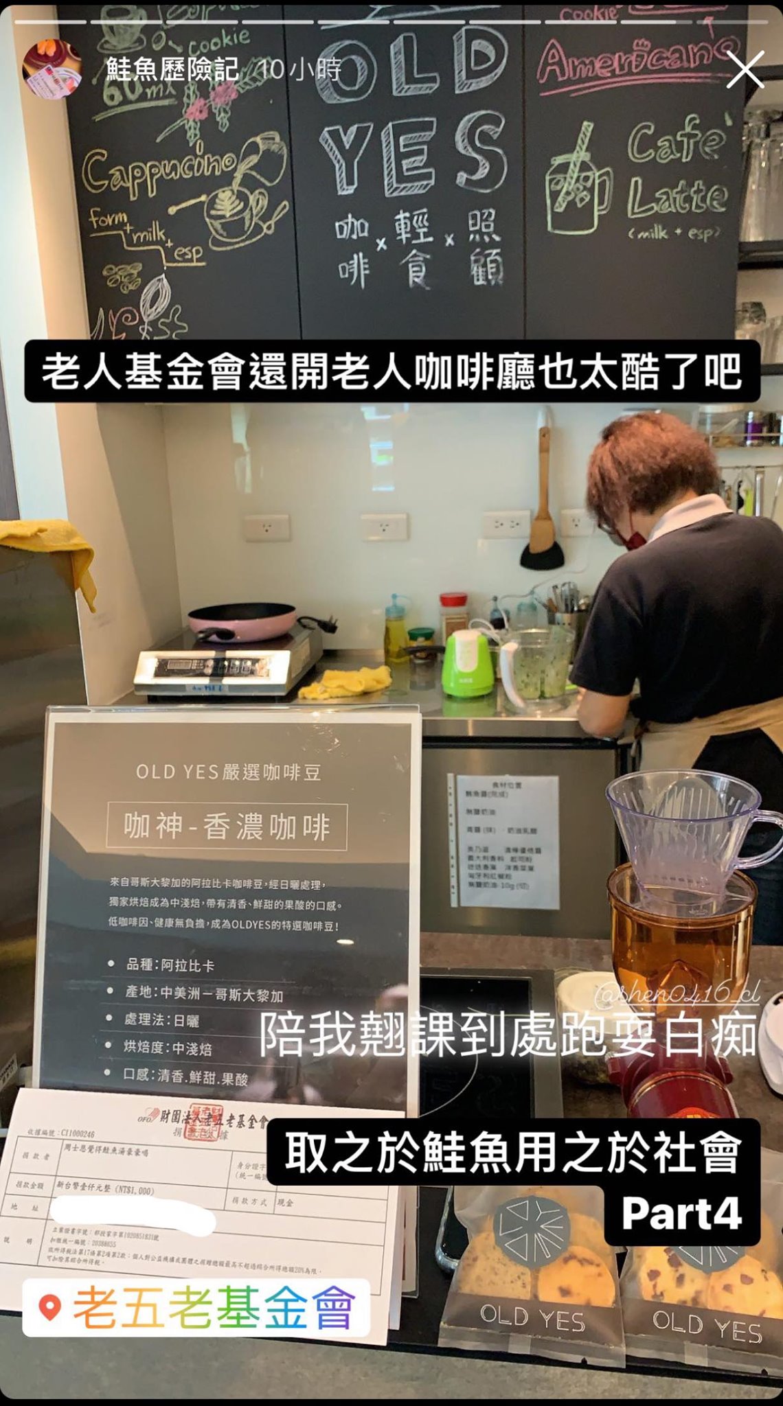 男大生在臉書上PO出這3天「鮭魚歷險記」的行程。(翻攝自周士恩臉書)