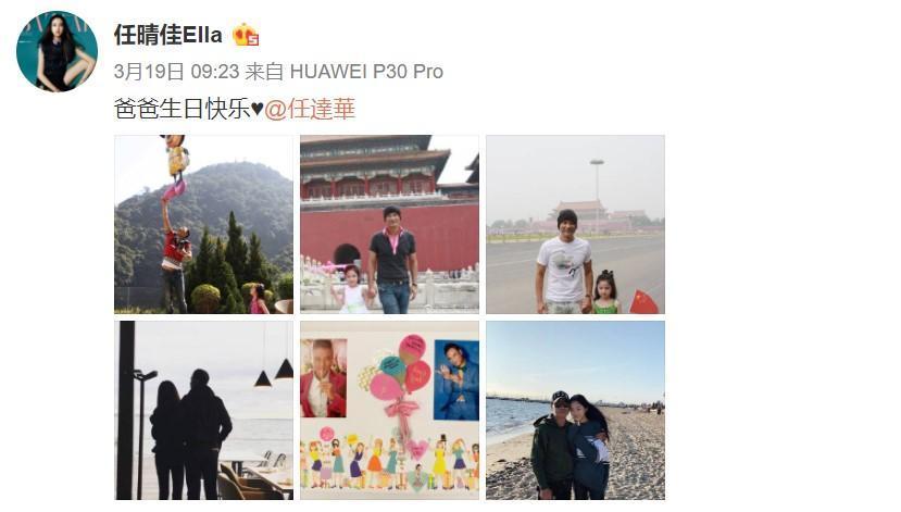 任晴佳在微博貼出一系列與爸爸任達華的合照,讓網友大呼「岳父生日快樂!」(翻攝自任晴佳微博)