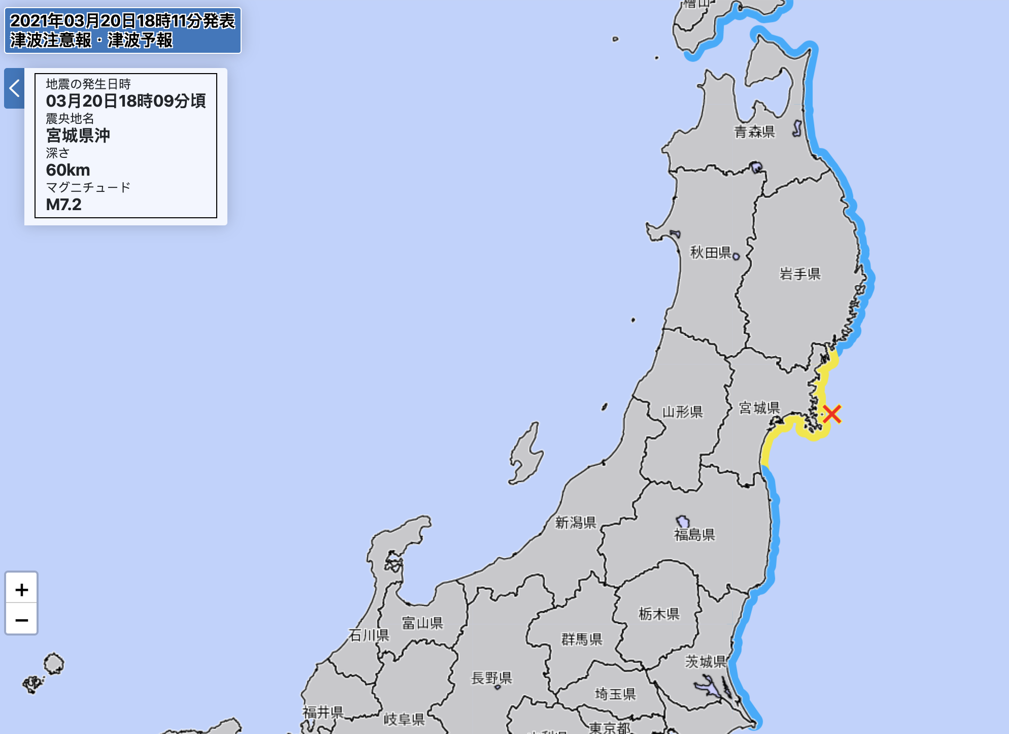 日本氣象廳發布海嘯警報。（翻攝自日本氣象廳）