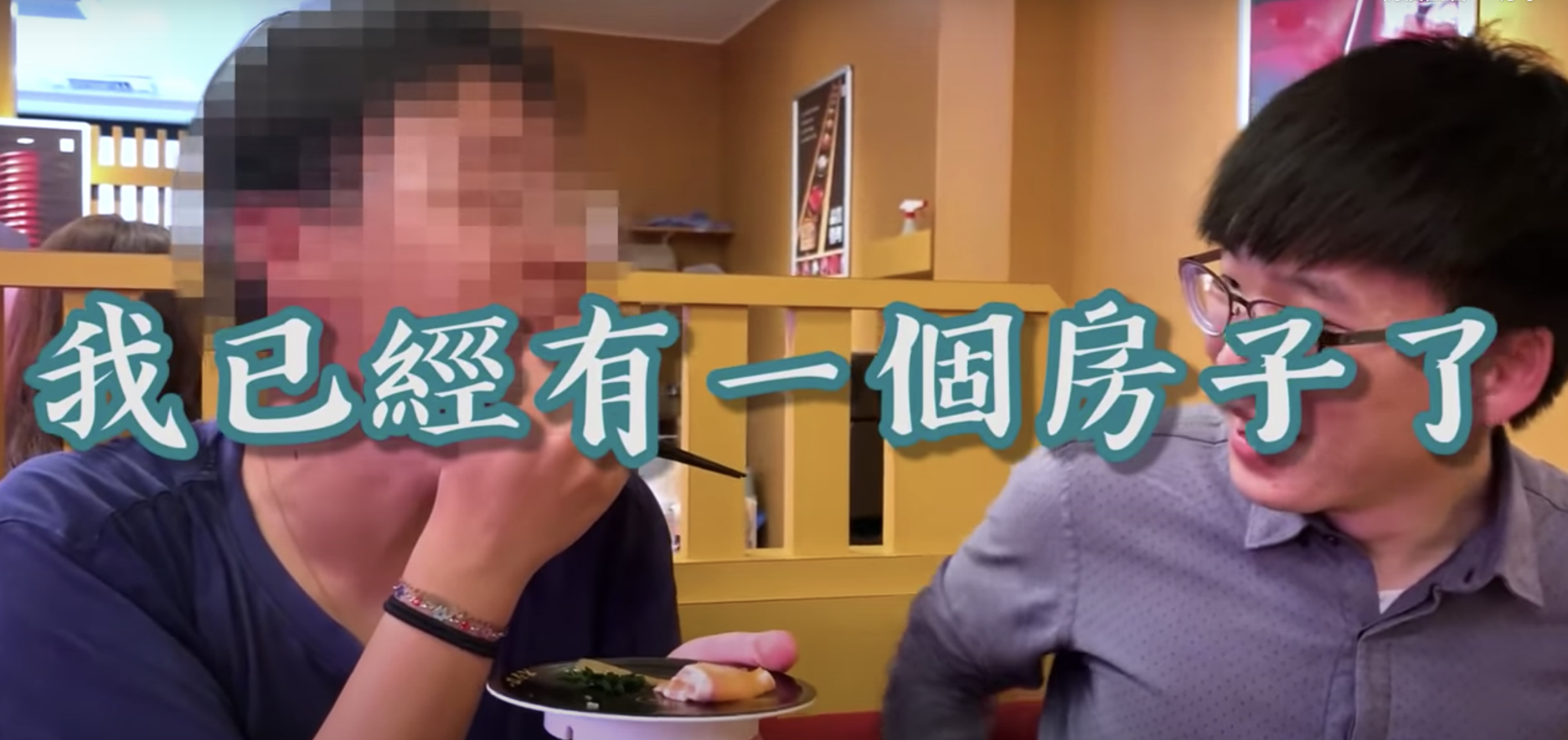「張鮭魚之夢」自稱自己已經有一間套房了。(翻攝自陳岳揚YouTube)
