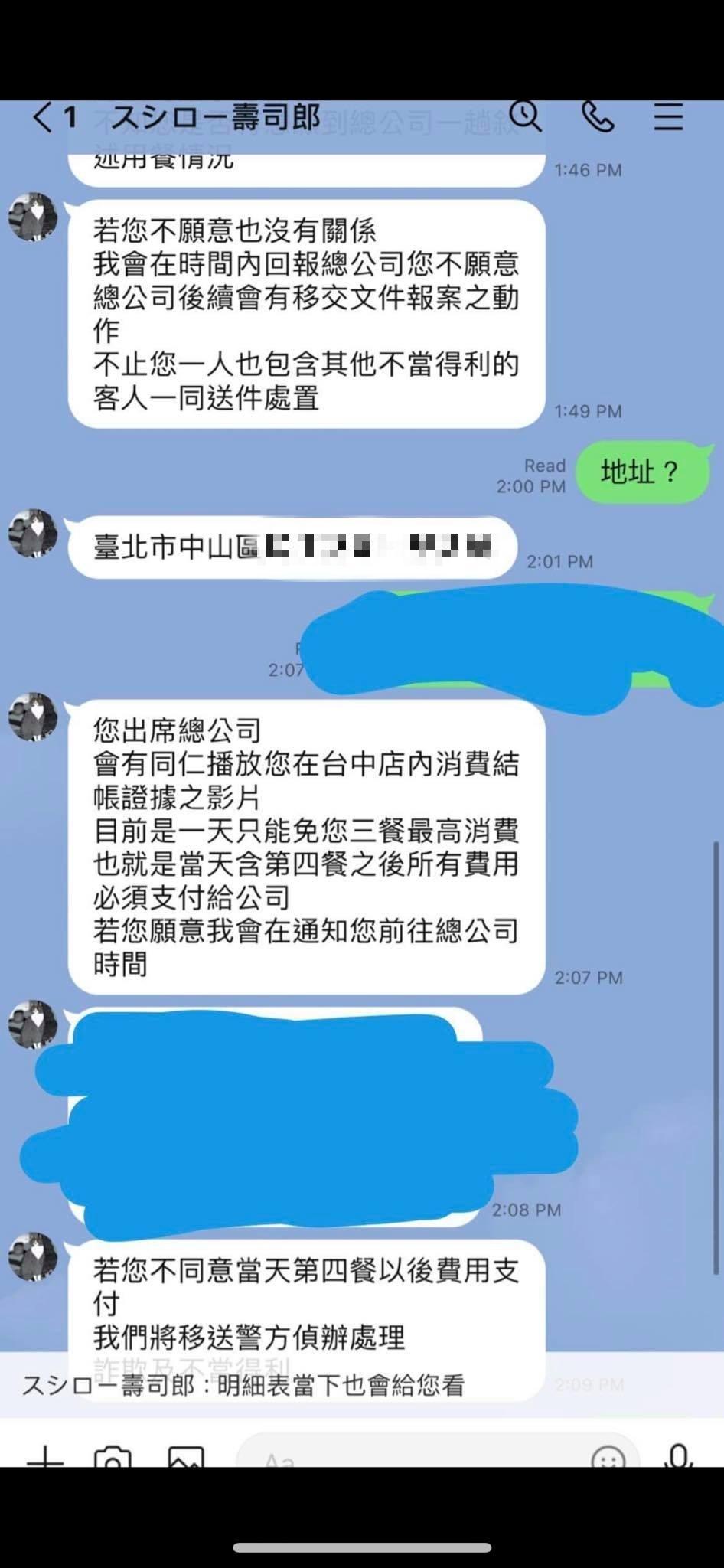 張鮭魚之夢自爆可能遭壽司郎提告。（翻攝自張鮭魚之夢交流社臉書社團）