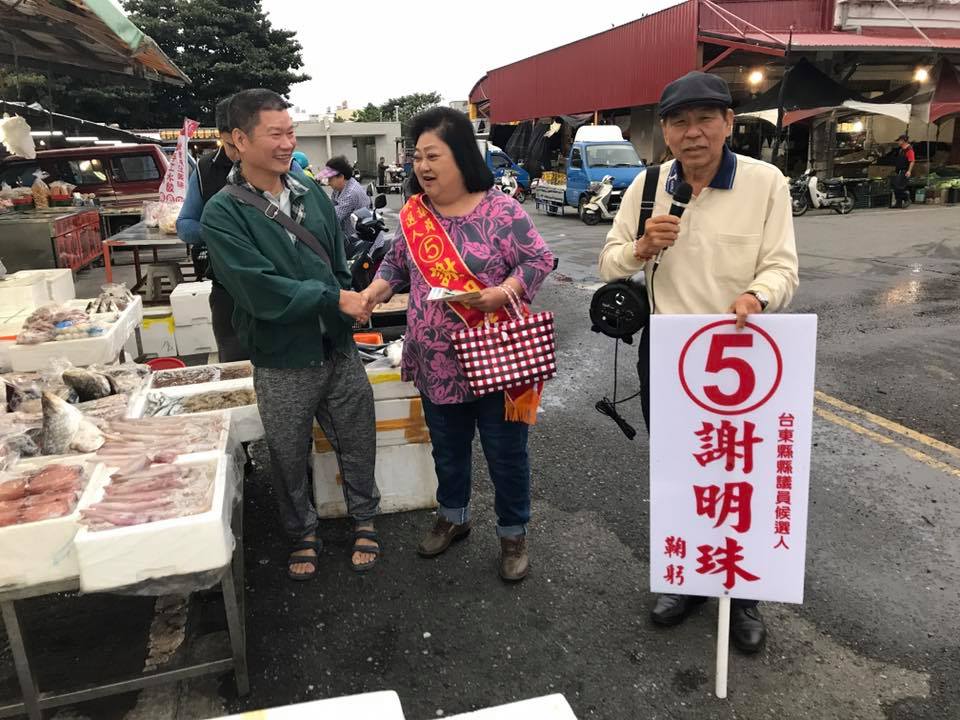問政近25年的謝明珠，以形象正派、清廉、敢講、幹練贏得台東鄉親厚愛。（翻攝畫面）