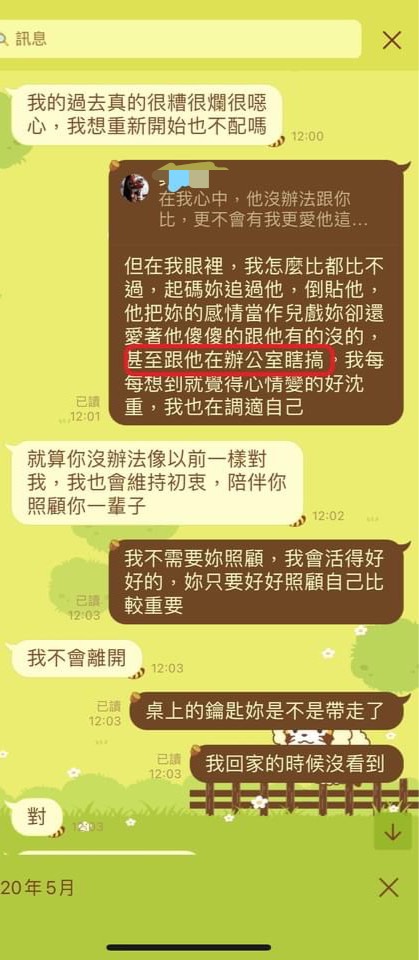 吳姓護理師遭爆料，曾在醫院辦公室與已婚男醫師偷情。（讀者提供）