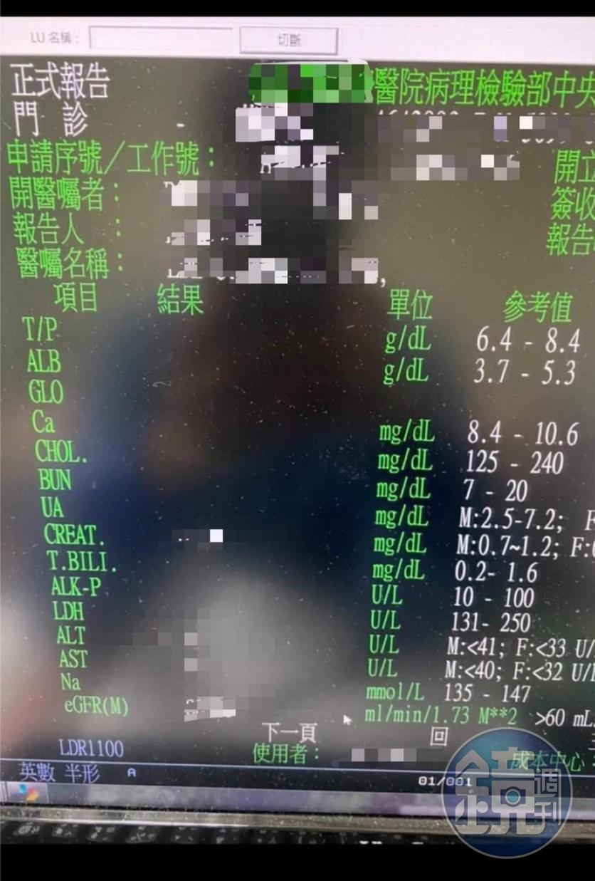 擔任護理師的吳女,曾利用醫院系統偷查前男友的病歷。(讀者提供)