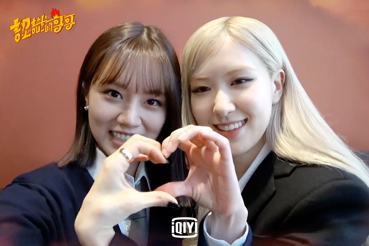 韓國演戲圈閨密Rosé、惠利在綜藝節目中《認識的哥哥》裡，展現深厚姊妹情。