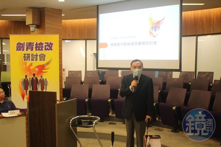 法務部長蔡清祥出席劍青檢改研討會,提出5大改革作為,深獲肯定。 (讀者提供)