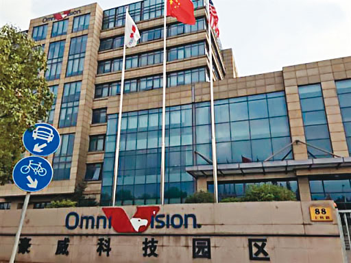 豪威被中國半導體基金收購後，由於台灣法令規定中資不得投資台灣半導體公司，台積電因此買下豪威持有的采鈺半數股權。（翻攝汽車制動網）