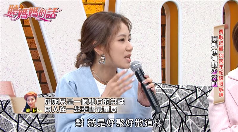 梁敏婷在節目罕見分享自己的婚姻觀。(翻攝自《聽媽媽的話》YouTube)