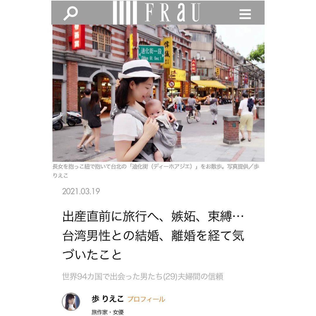 步理惠子公開分享自己台日婚姻的故事。(翻攝自IG riekoayumi)