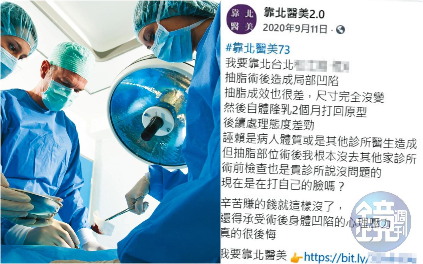 有多位醫師被發文抹黑後不久，都收到一間西班牙公司稱可以提供刪文服務的信件，讓多名醫師質疑刪文公司的正當性。（左：東方IC，示意圖／右：翻攝自靠北醫美2.0臉書）