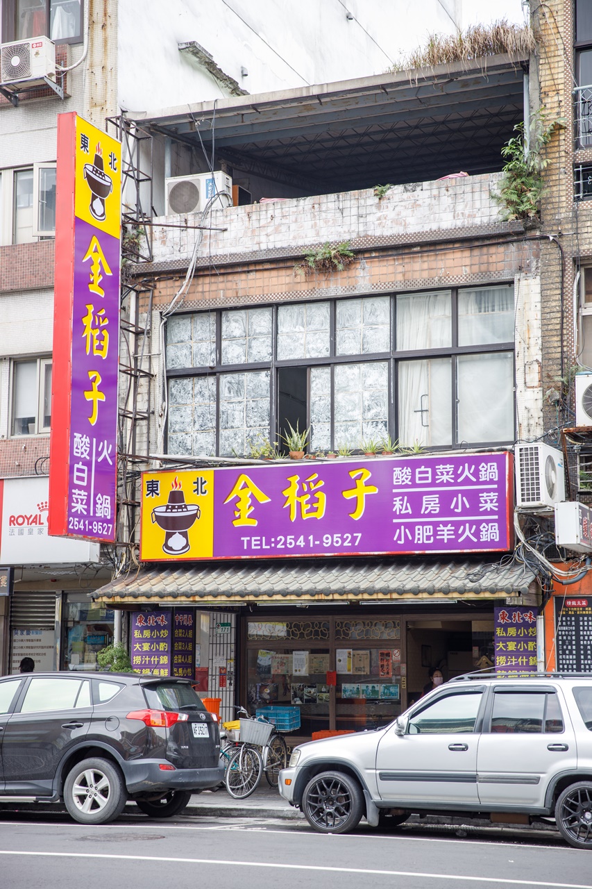 裝潢簡單的金稻子，賣的味道可不簡單。