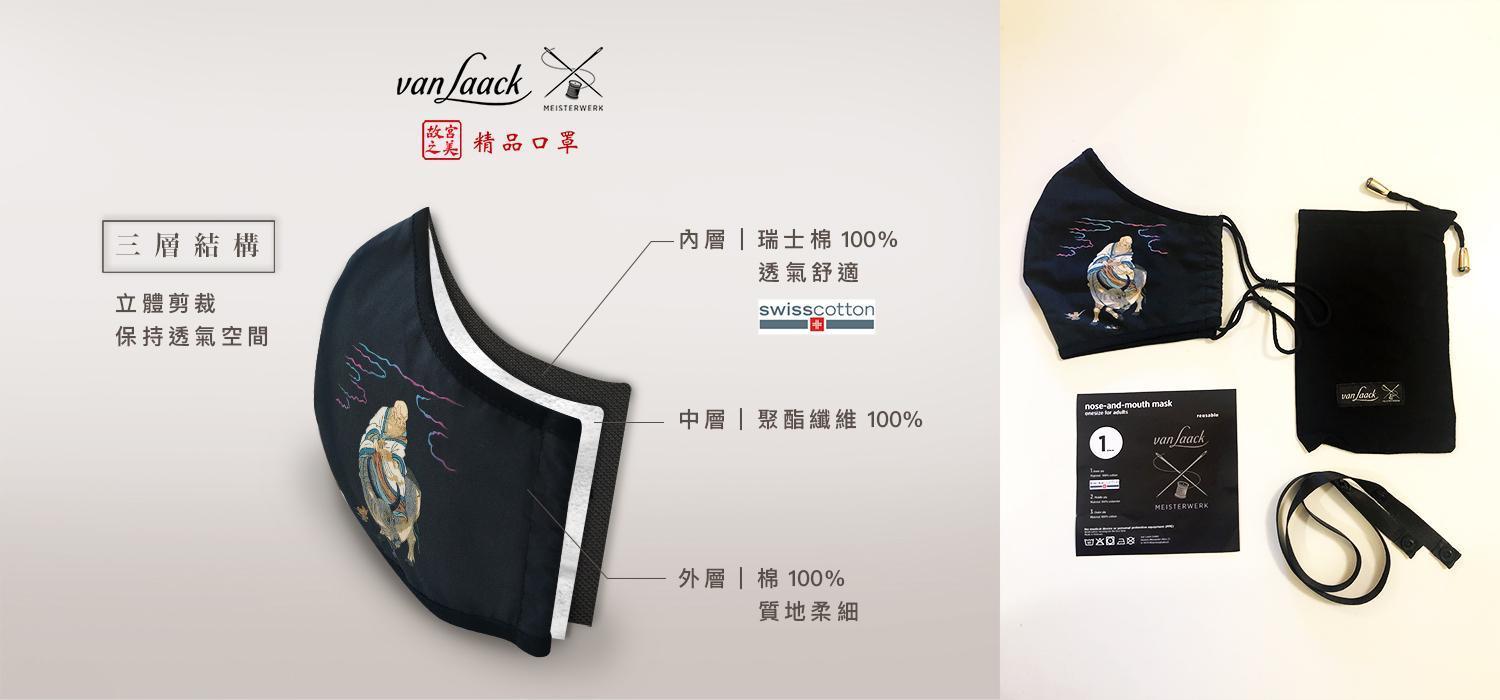 口罩採用瑞士棉，強調親膚舒適。（梵洛克提供）