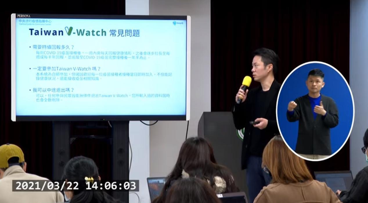 為了追蹤疫苗施打後情形,宏達電法務長盧佳德介紹與疾管署合作推出的「Taiwan V-Watch」健康回報系統。(翻攝自疾管署YouTube頻道)